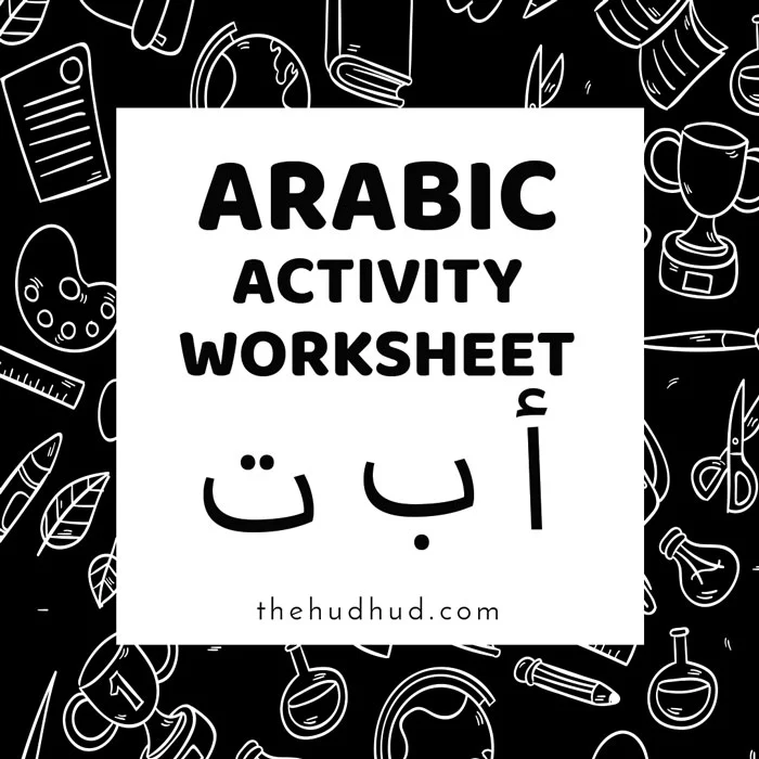 Printable Arabic Tracing Letter / FREE Printable Worksheets – thehudhud